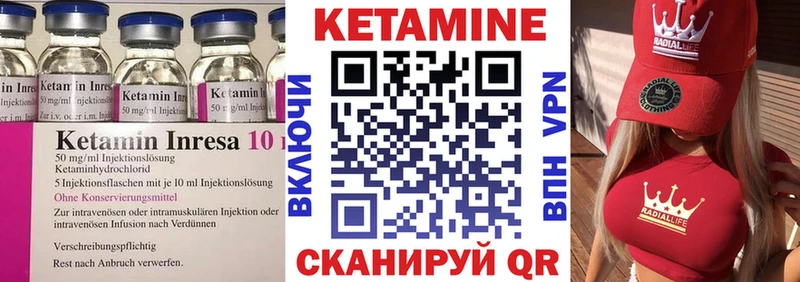 КЕТАМИН VHQ  Брюховецкая 
