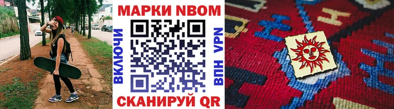 Марки 25I-NBOMe 1,8мг  где купить наркоту  Брюховецкая 
